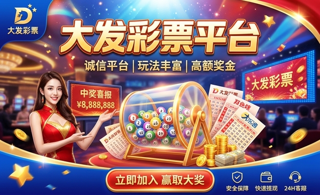 彩神大发快三回血技巧