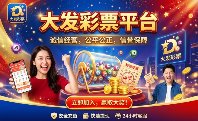 新澳门彩公平吗