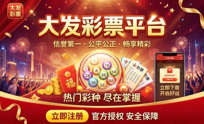 大发购彩官网