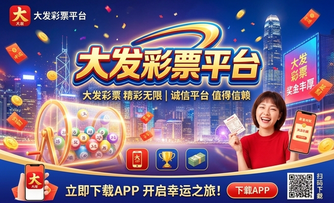 彩神大发快3骗法