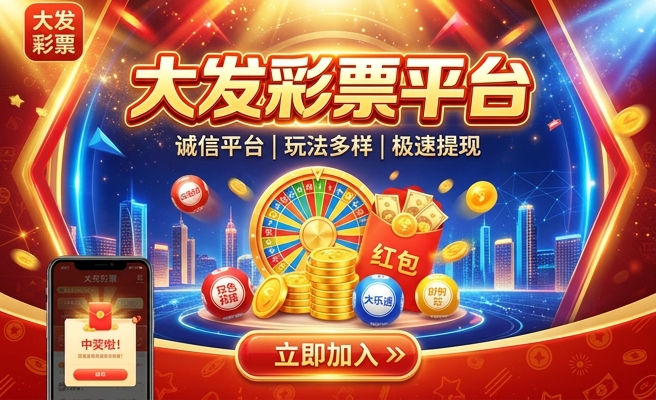 彩神8的大发快3诀窍
