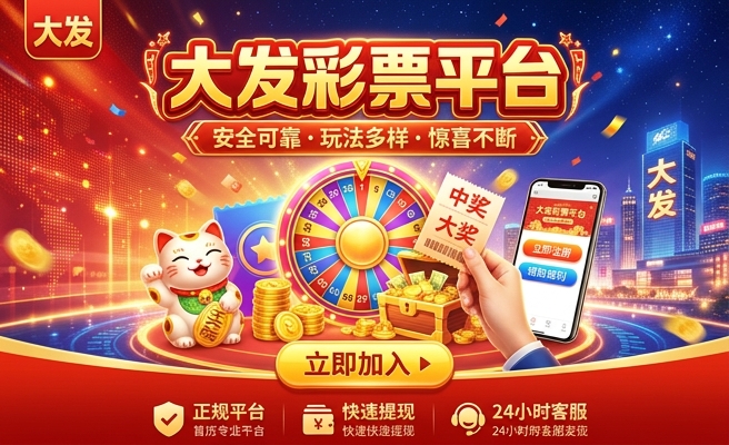 大发时时彩是国家彩票吗