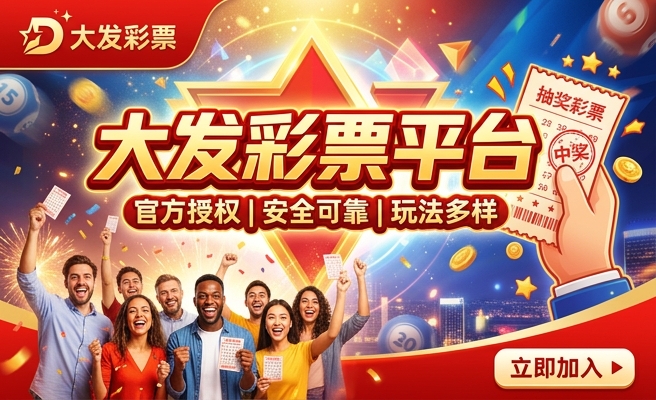 大发快三分分时时彩