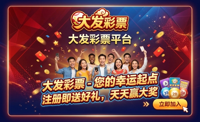 大发快三500彩