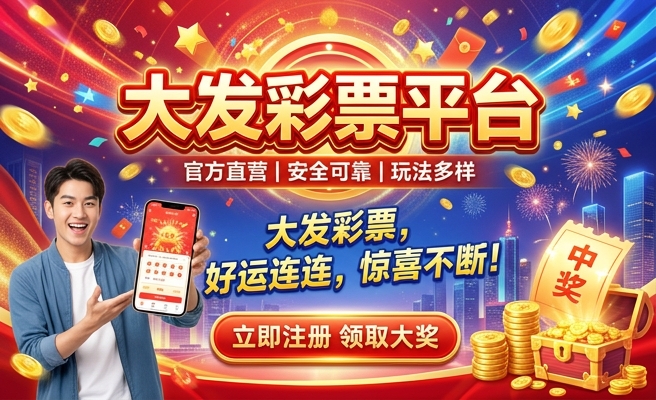 大发彩神争霸效果怎么样