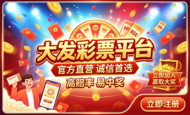 澳门精准资料期期精准每天更新