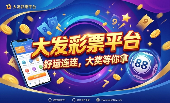 万彩技巧大发快三