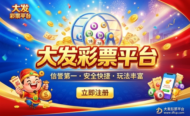 新澳门彩票投注