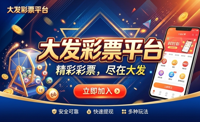 大发快三500彩
